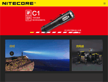 Tablet Screenshot of nitecore.cn